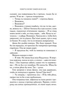 Сказания Меекханского пограничья. Память всех слов — фото, картинка — 37
