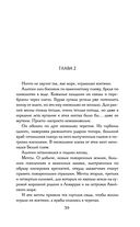 Сказания Меекханского пограничья. Память всех слов — фото, картинка — 38
