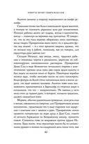 Сказания Меекханского пограничья. Память всех слов — фото, картинка — 41