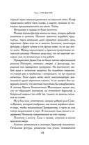 Сказания Меекханского пограничья. Память всех слов — фото, картинка — 42