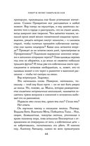 Сказания Меекханского пограничья. Память всех слов — фото, картинка — 43
