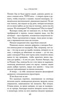 Сказания Меекханского пограничья. Память всех слов — фото, картинка — 44
