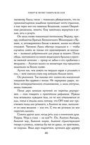 Сказания Меекханского пограничья. Память всех слов — фото, картинка — 45
