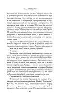 Сказания Меекханского пограничья. Память всех слов — фото, картинка — 46