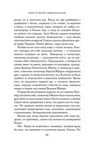 Сказания Меекханского пограничья. Память всех слов — фото, картинка — 47