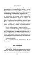 Сказания Меекханского пограничья. Память всех слов — фото, картинка — 48