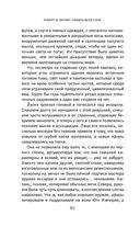 Сказания Меекханского пограничья. Память всех слов — фото, картинка — 49