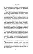 Сказания Меекханского пограничья. Память всех слов — фото, картинка — 50