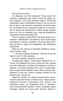 Сказания Меекханского пограничья. Память всех слов — фото, картинка — 51