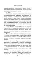 Сказания Меекханского пограничья. Память всех слов — фото, картинка — 52