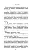 Сказания Меекханского пограничья. Память всех слов — фото, картинка — 54