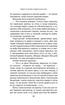 Сказания Меекханского пограничья. Память всех слов — фото, картинка — 55