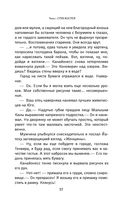 Сказания Меекханского пограничья. Память всех слов — фото, картинка — 56