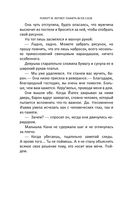 Сказания Меекханского пограничья. Память всех слов — фото, картинка — 57
