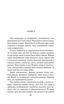 Сказания Меекханского пограничья. Память всех слов — фото, картинка — 58