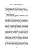 Сказания Меекханского пограничья. Память всех слов — фото, картинка — 59
