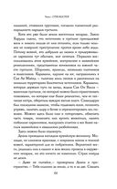 Сказания Меекханского пограничья. Память всех слов — фото, картинка — 60