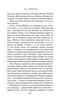 Сказания Меекханского пограничья. Память всех слов — фото, картинка — 62