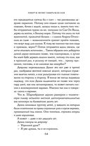 Сказания Меекханского пограничья. Память всех слов — фото, картинка — 63
