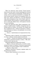 Сказания Меекханского пограничья. Память всех слов — фото, картинка — 64