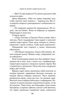 Сказания Меекханского пограничья. Память всех слов — фото, картинка — 65