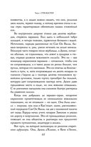 Сказания Меекханского пограничья. Память всех слов — фото, картинка — 66