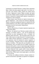 Сказания Меекханского пограничья. Память всех слов — фото, картинка — 67