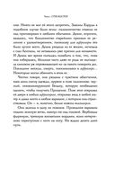 Сказания Меекханского пограничья. Память всех слов — фото, картинка — 68