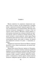 Сказания Меекханского пограничья. Память всех слов — фото, картинка — 69