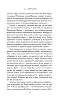 Сказания Меекханского пограничья. Память всех слов — фото, картинка — 70