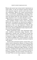 Сказания Меекханского пограничья. Память всех слов — фото, картинка — 71