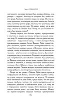 Сказания Меекханского пограничья. Память всех слов — фото, картинка — 72