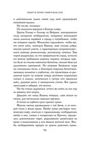 Сказания Меекханского пограничья. Память всех слов — фото, картинка — 73