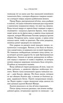Сказания Меекханского пограничья. Память всех слов — фото, картинка — 74