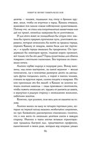 Сказания Меекханского пограничья. Память всех слов — фото, картинка — 75