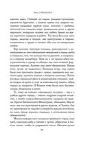 Сказания Меекханского пограничья. Память всех слов — фото, картинка — 76