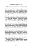 Сказания Меекханского пограничья. Память всех слов — фото, картинка — 77