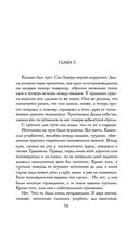 Сказания Меекханского пограничья. Память всех слов — фото, картинка — 78