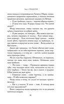 Сказания Меекханского пограничья. Память всех слов — фото, картинка — 80