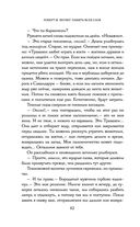 Сказания Меекханского пограничья. Память всех слов — фото, картинка — 81