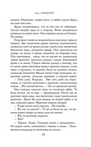 Сказания Меекханского пограничья. Память всех слов — фото, картинка — 82