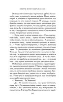 Сказания Меекханского пограничья. Память всех слов — фото, картинка — 83