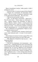 Сказания Меекханского пограничья. Память всех слов — фото, картинка — 84