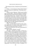 Сказания Меекханского пограничья. Память всех слов — фото, картинка — 85
