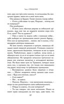 Сказания Меекханского пограничья. Память всех слов — фото, картинка — 86