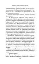 Сказания Меекханского пограничья. Память всех слов — фото, картинка — 87