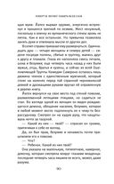 Сказания Меекханского пограничья. Память всех слов — фото, картинка — 89