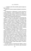 Сказания Меекханского пограничья. Память всех слов — фото, картинка — 90