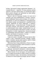 Сказания Меекханского пограничья. Память всех слов — фото, картинка — 91