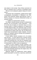 Сказания Меекханского пограничья. Память всех слов — фото, картинка — 92
